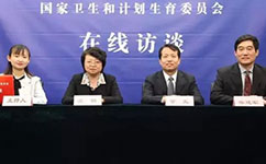 醫(yī)護(hù)待遇如何提高？看衛(wèi)計(jì)委最新消息