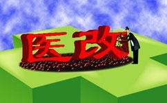 大割肉！2017三級醫(yī)院門診量將被砍掉1/4